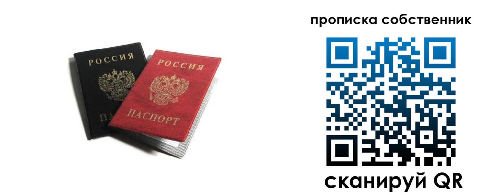 прописка для кредита в Алуште