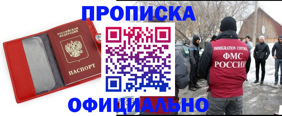 где прописаться в Алуште