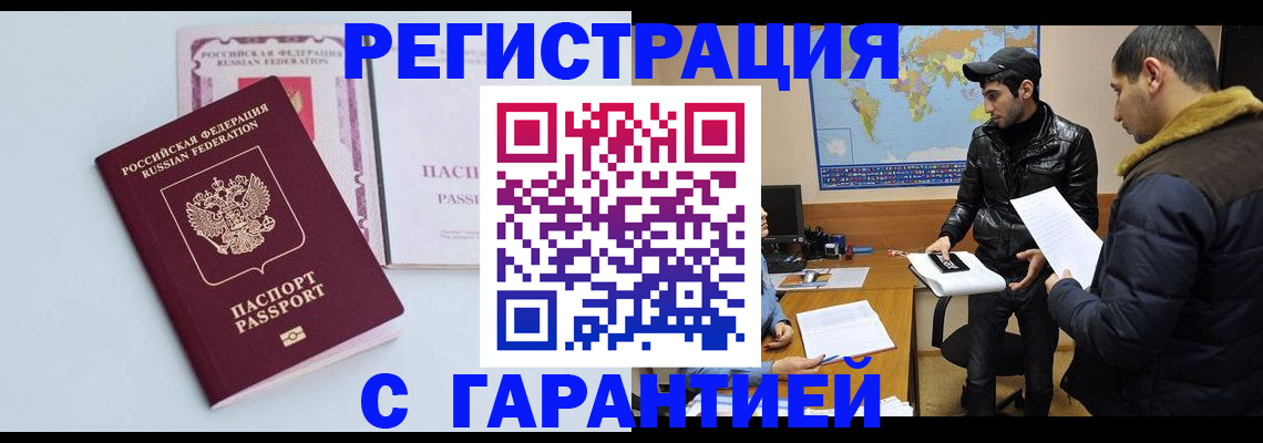 временная регистрация поиск в Алуште