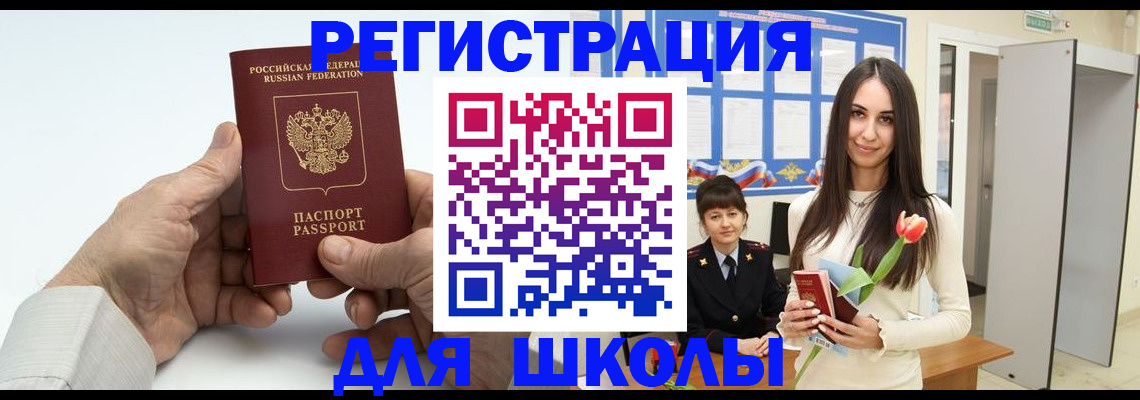 временная регистрация купить в Алуште