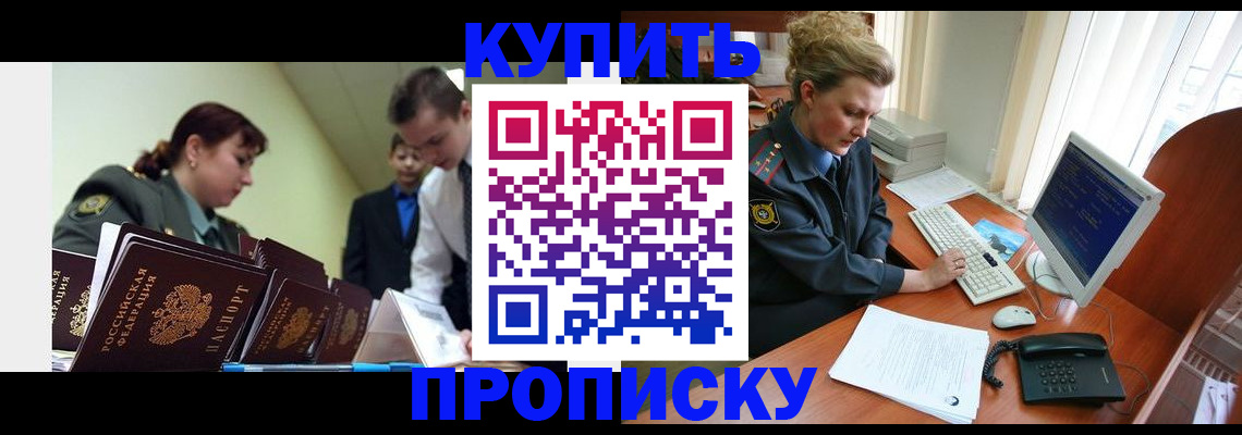 временная регистрация недорого в Алуште