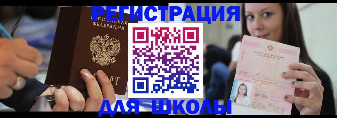 прописка законно в Алуште