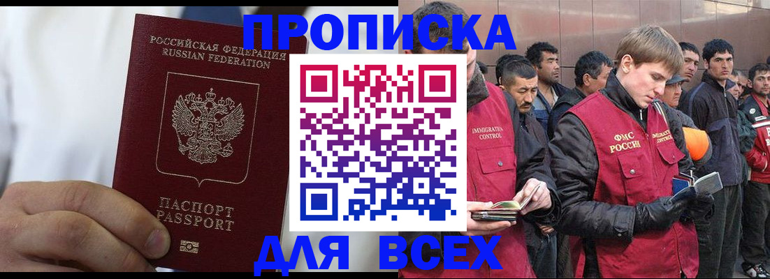 временная регистрация собственник в Алуште